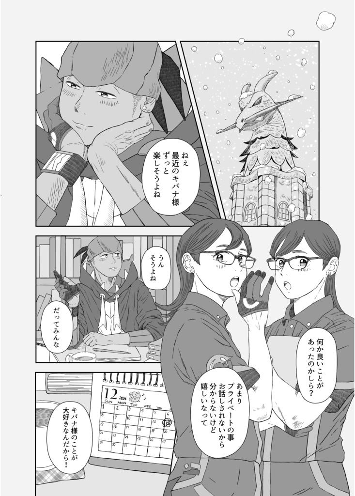 シーグラスの恋