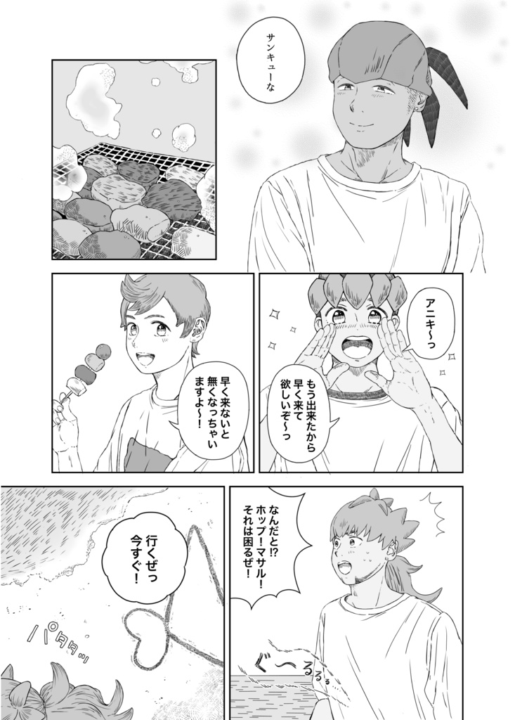 シーグラスの恋