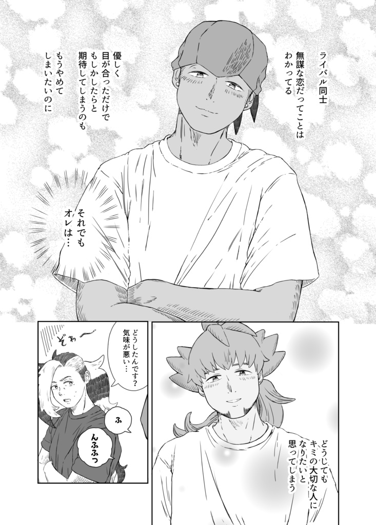 シーグラスの恋