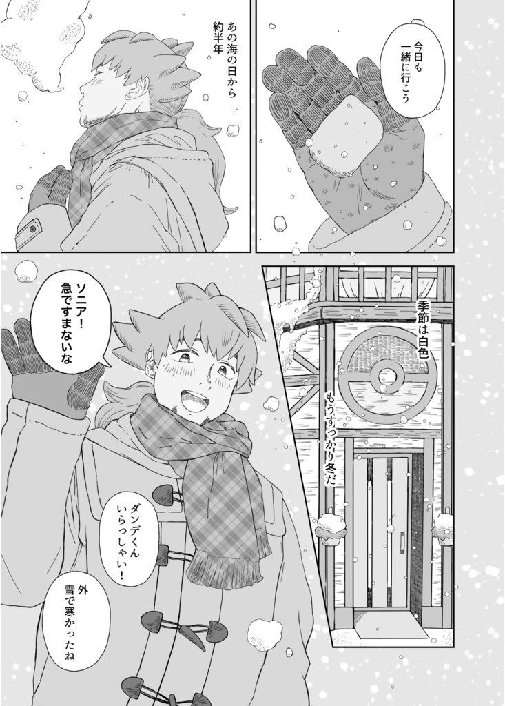 シーグラスの恋