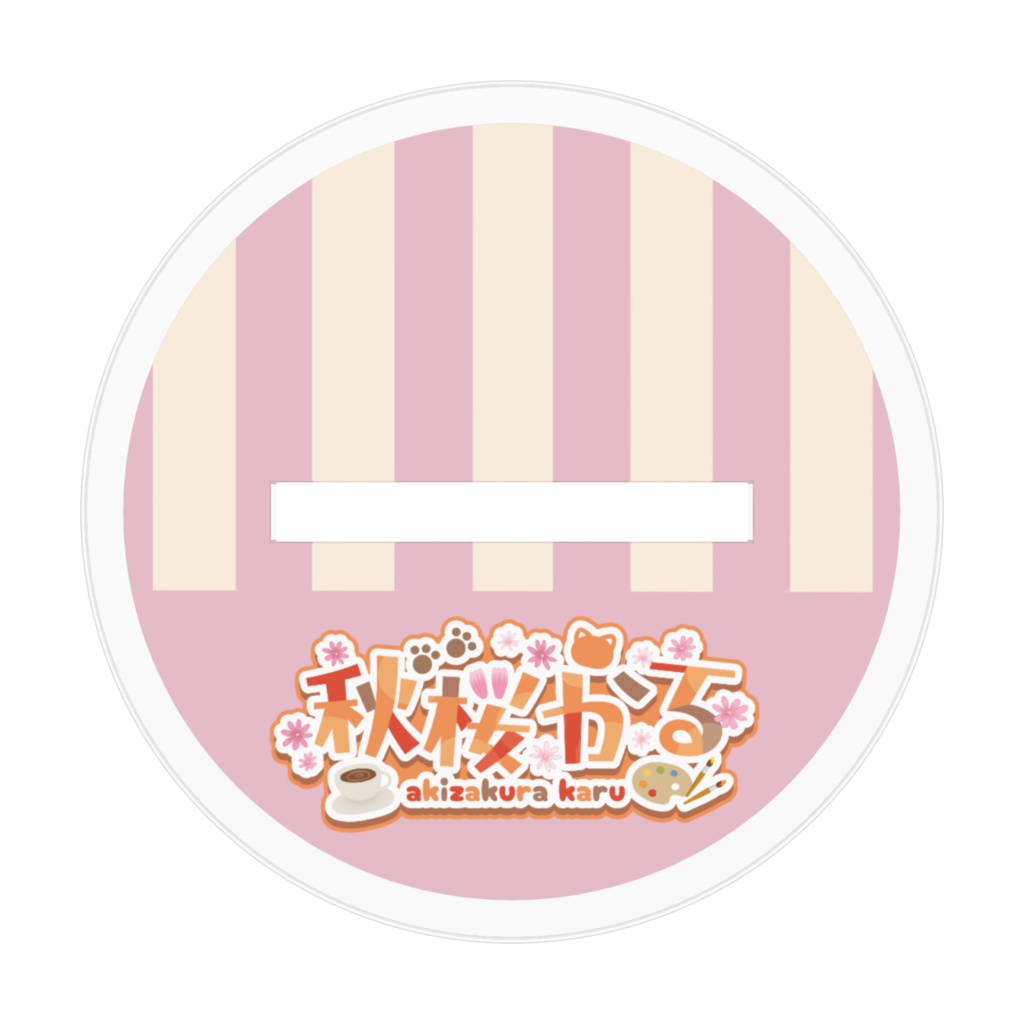 秋桜かるアクリルフィギュア -普段着Ver-