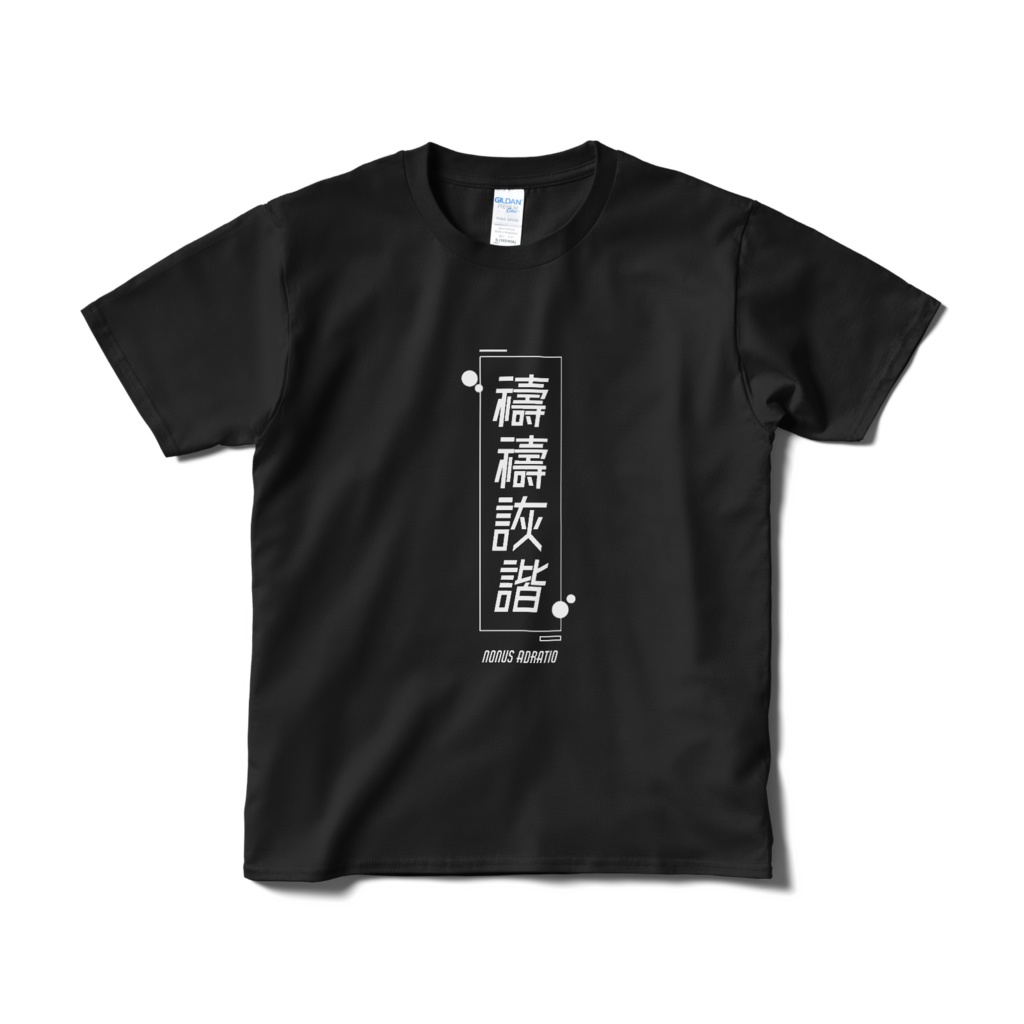 デュナミスTシャツ ブラック【Dr.エックスデイ】