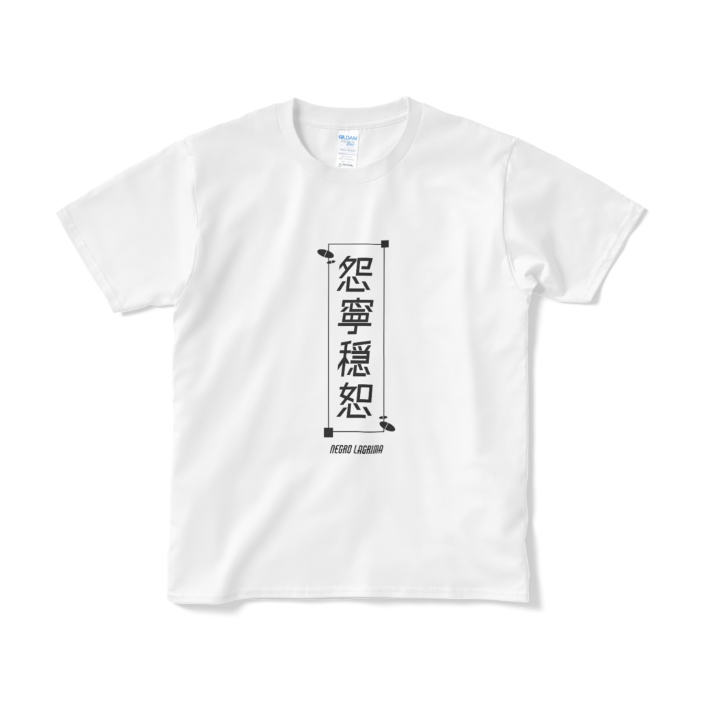 デュナミスTシャツ ホワイト【香思樂】