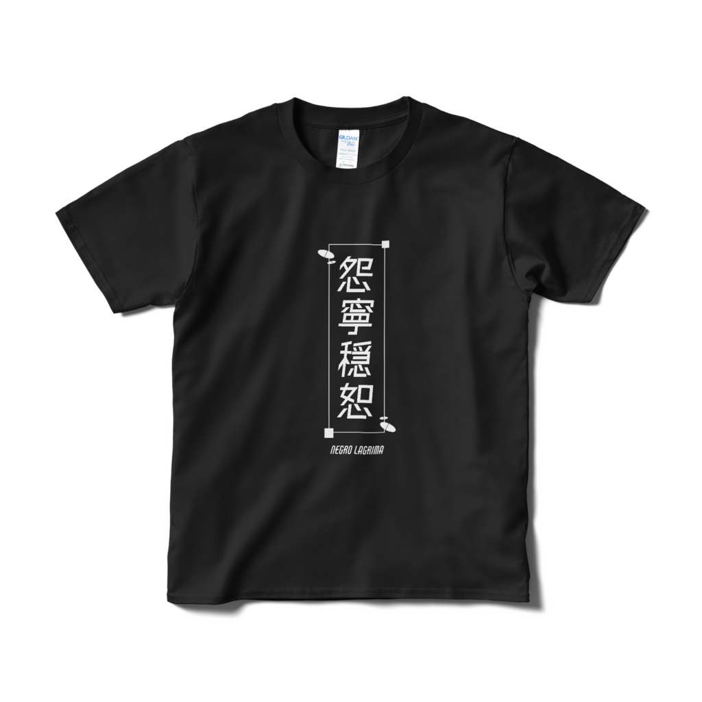 デュナミスTシャツ ブラック【香思樂】