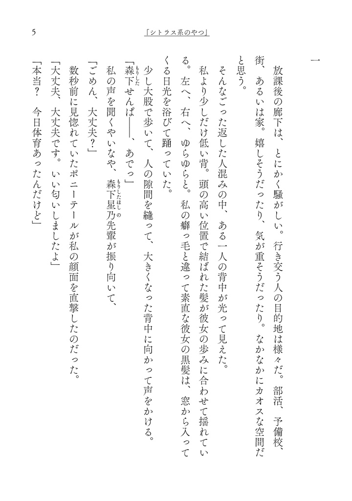 【PDF版】絶対に付き合う百合アンソロジー 最幸のふたり