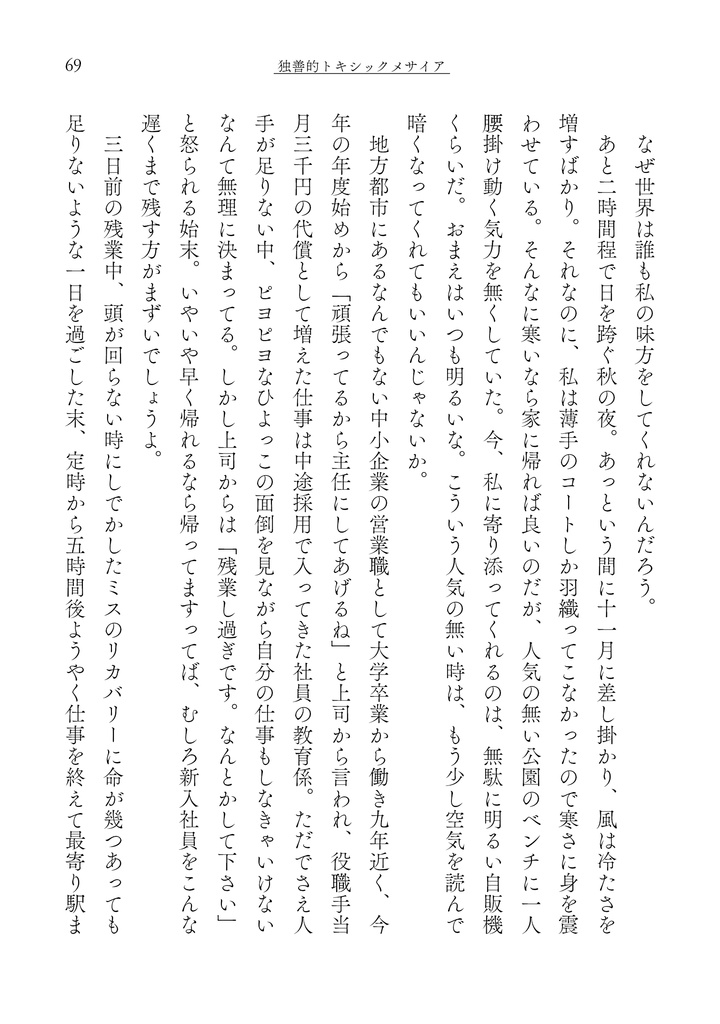 【PDF版】絶対に付き合う百合アンソロジー 最幸のふたり