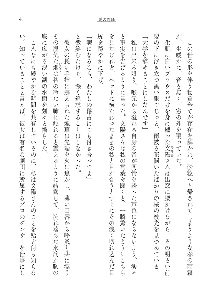 【PDF版】絶対に付き合う百合アンソロジー 最幸のふたり