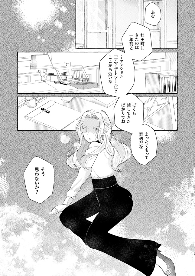 【完売】あいえんきえん