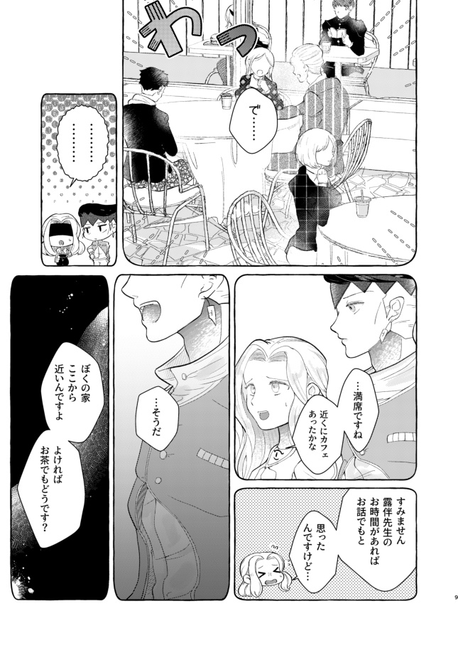 【完売】あいえんきえん