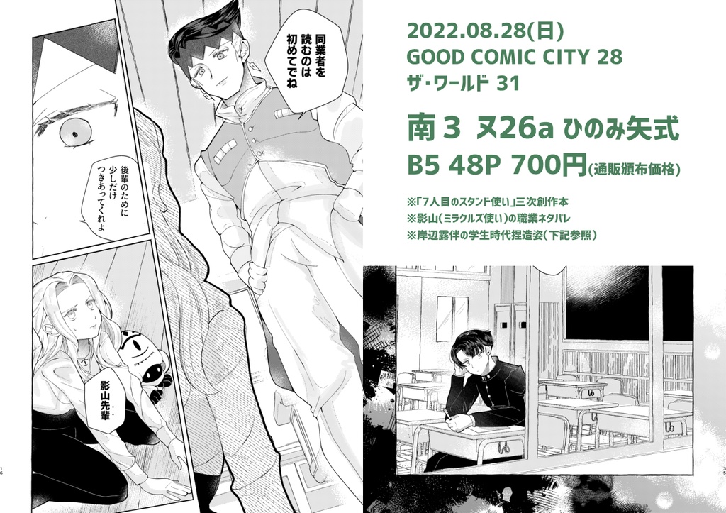 【完売】あいえんきえん