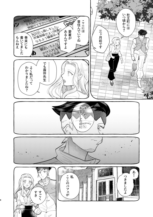 【完売】あいえんきえん