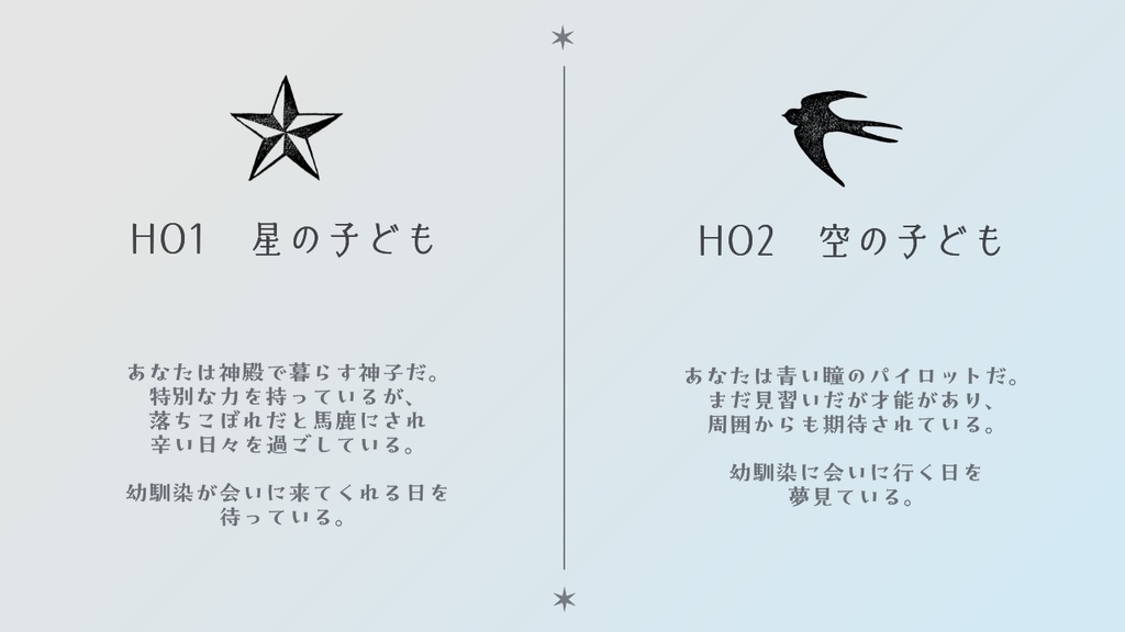 CoC6版「願い星と空の約束」SPLL:E190951