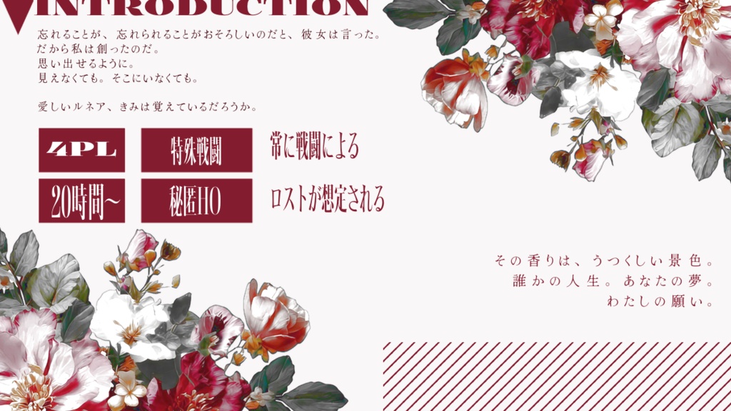 CoC6版『le nez』SPLL:E187697