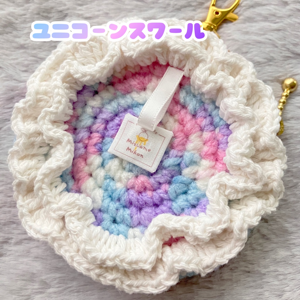 推し活ができるロゼットポーチ【コットンキャンディーシリーズ】
