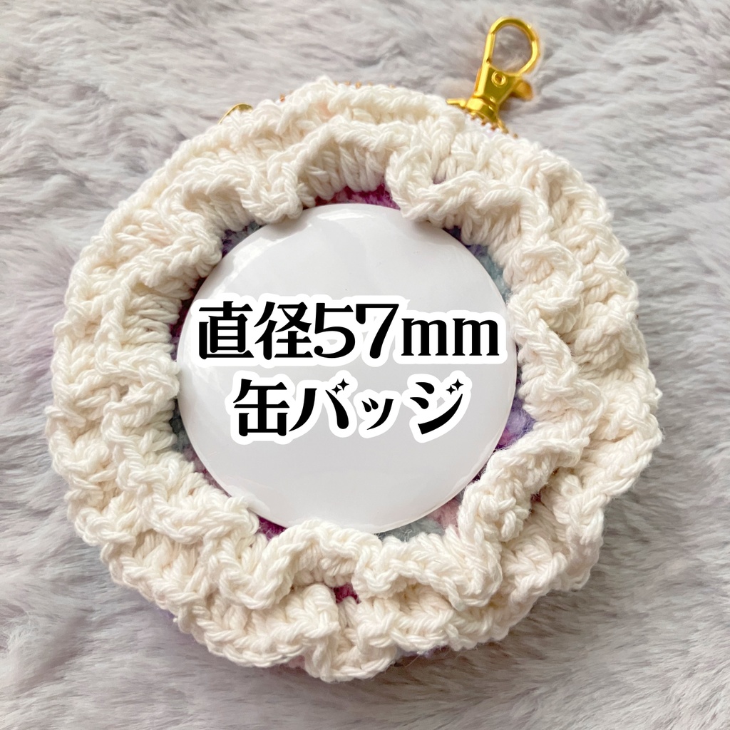 推し活ができるロゼットポーチ【コットンキャンディーシリーズ】