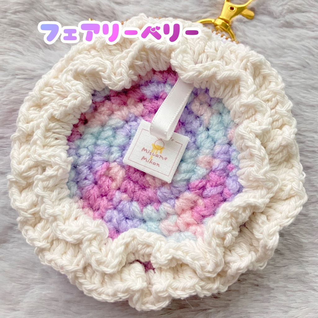 推し活ができるロゼットポーチ【コットンキャンディーシリーズ】