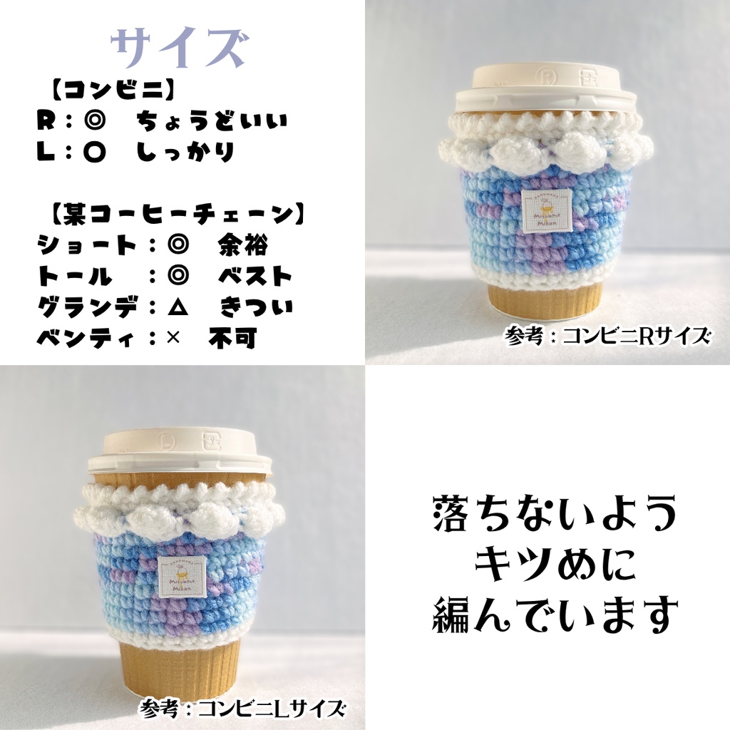 わたあめ雲フリルの夢かわカップスリーブ|ゆめいろグラデ|カップホルダー