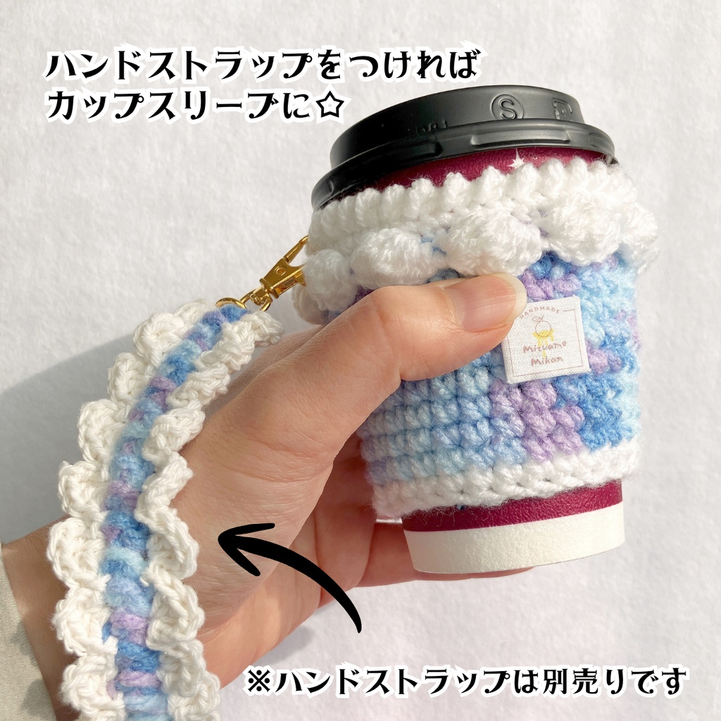 わたあめ雲フリルの夢かわカップスリーブ|ゆめいろグラデ|カップホルダー