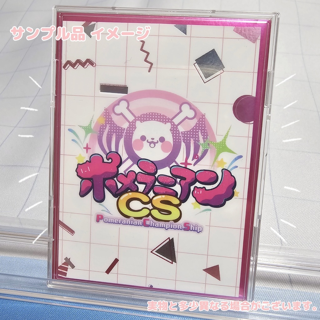 ポメラニアンCSオリジナルスリーブ