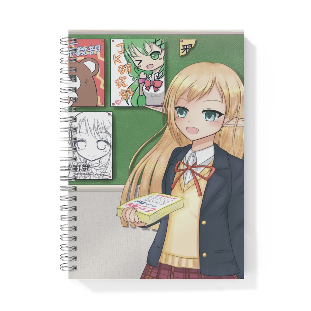 リングノート（ティセ）