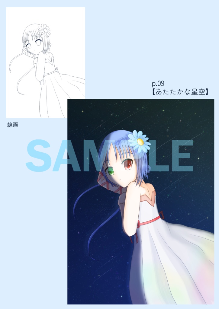 退廃のプロムナード