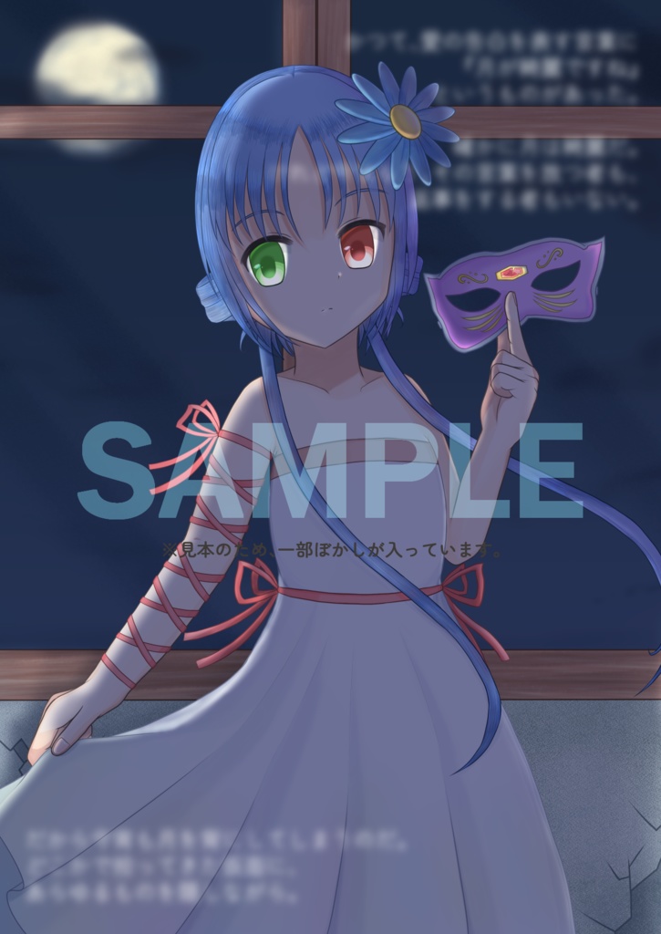 退廃のプロムナード