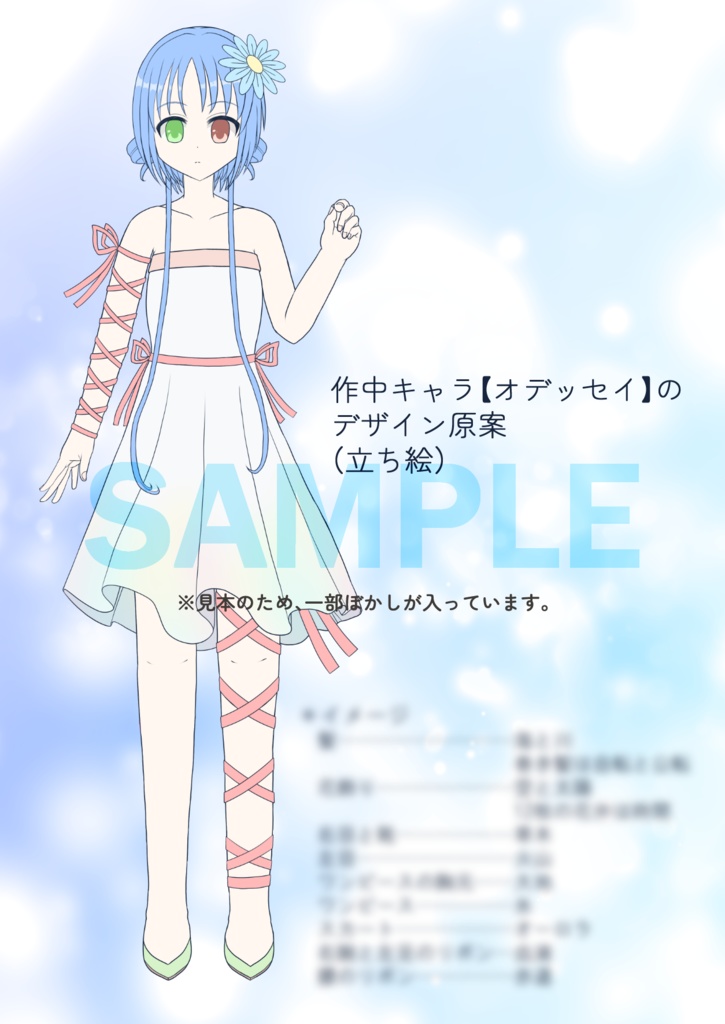 退廃のプロムナード