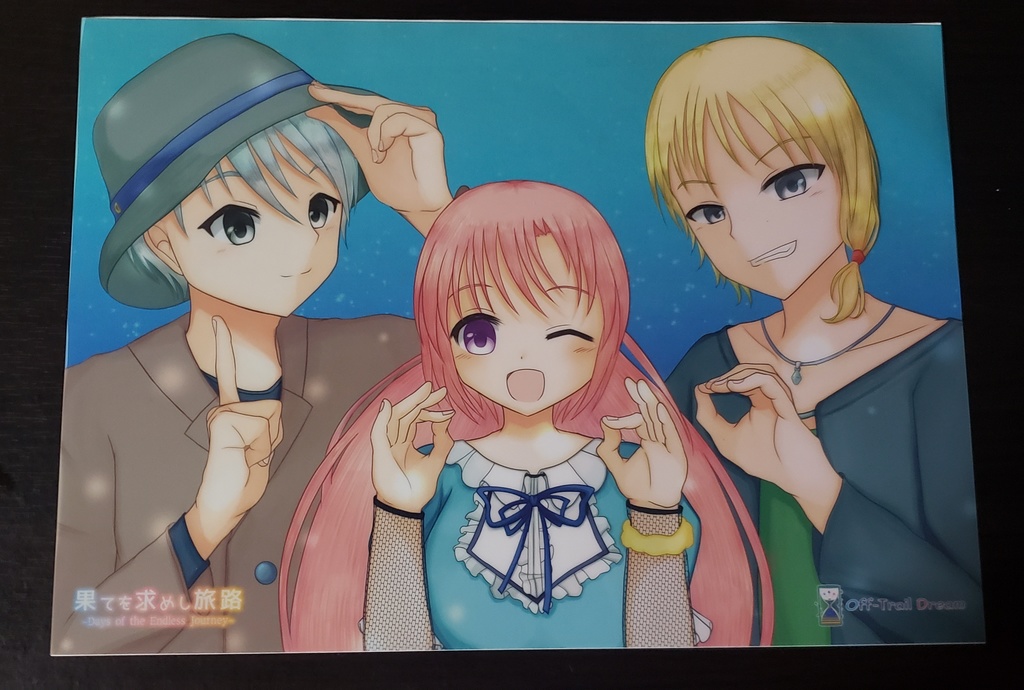 果てを求めし旅路・A4クリアポスター(単品販売)