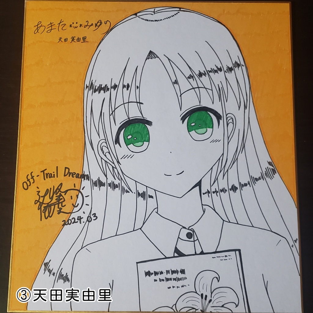 直筆サイン入り色紙・原画 ☆☆期間限定・宛名無料でお入れします!☆☆