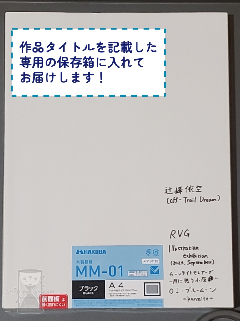 【他商品同梱不可】額装作品「ブルームーン -kunzite-」