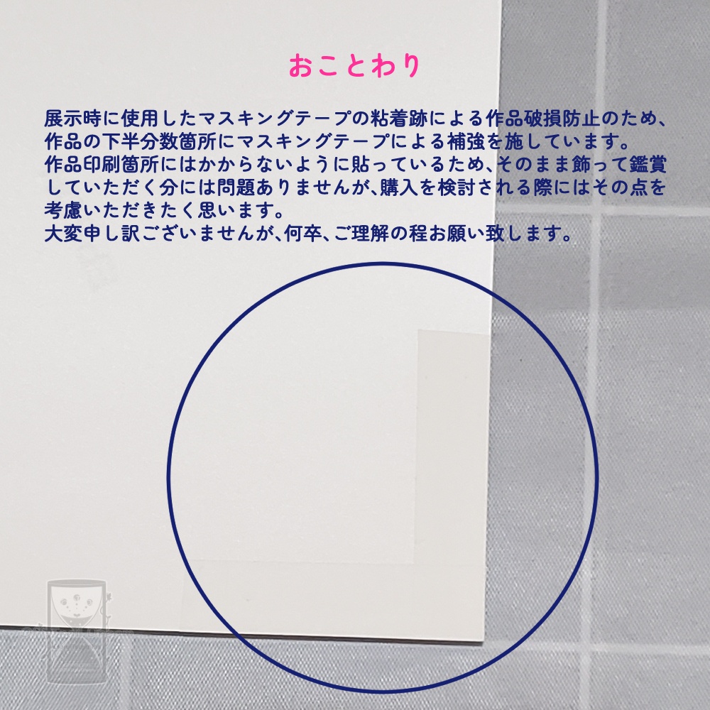 【他商品同梱不可】額装作品「地球照 -flowers-」