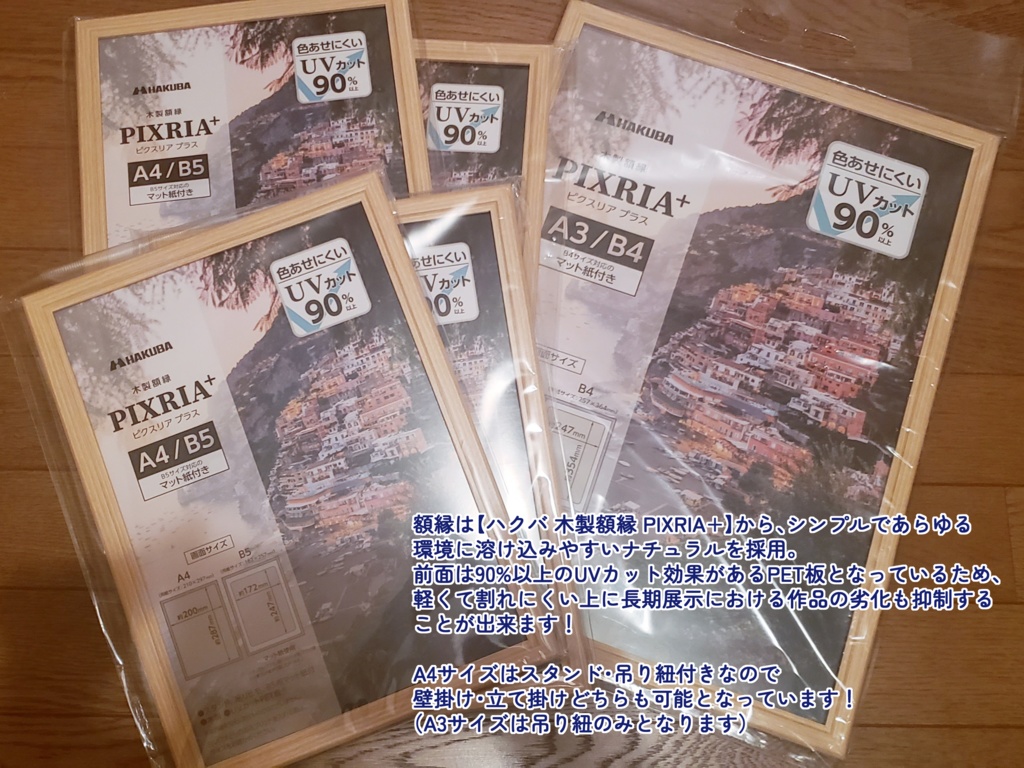 【他商品同梱不可】額装作品「希望の光を束ねて」