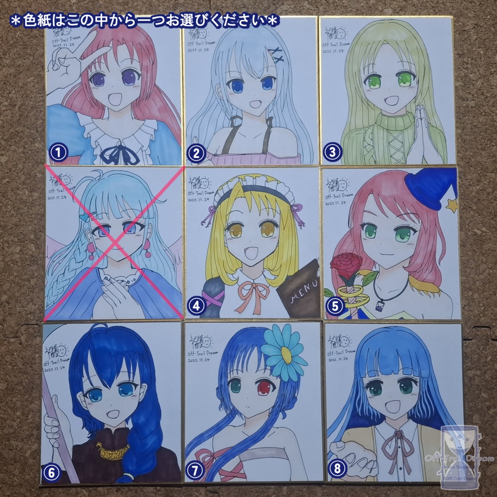 【Off-Trail Dream】過去グッズ詰め合わせセット