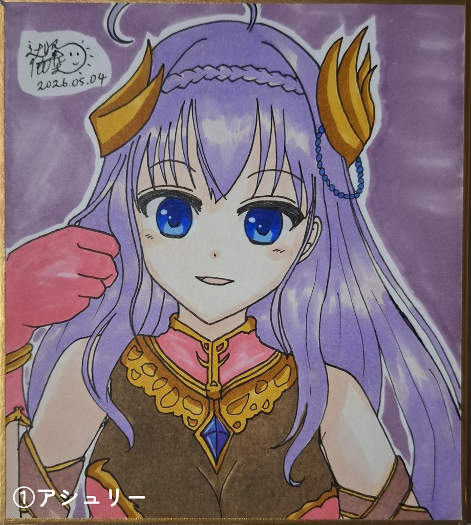 直筆ミニ色紙(あいミス)