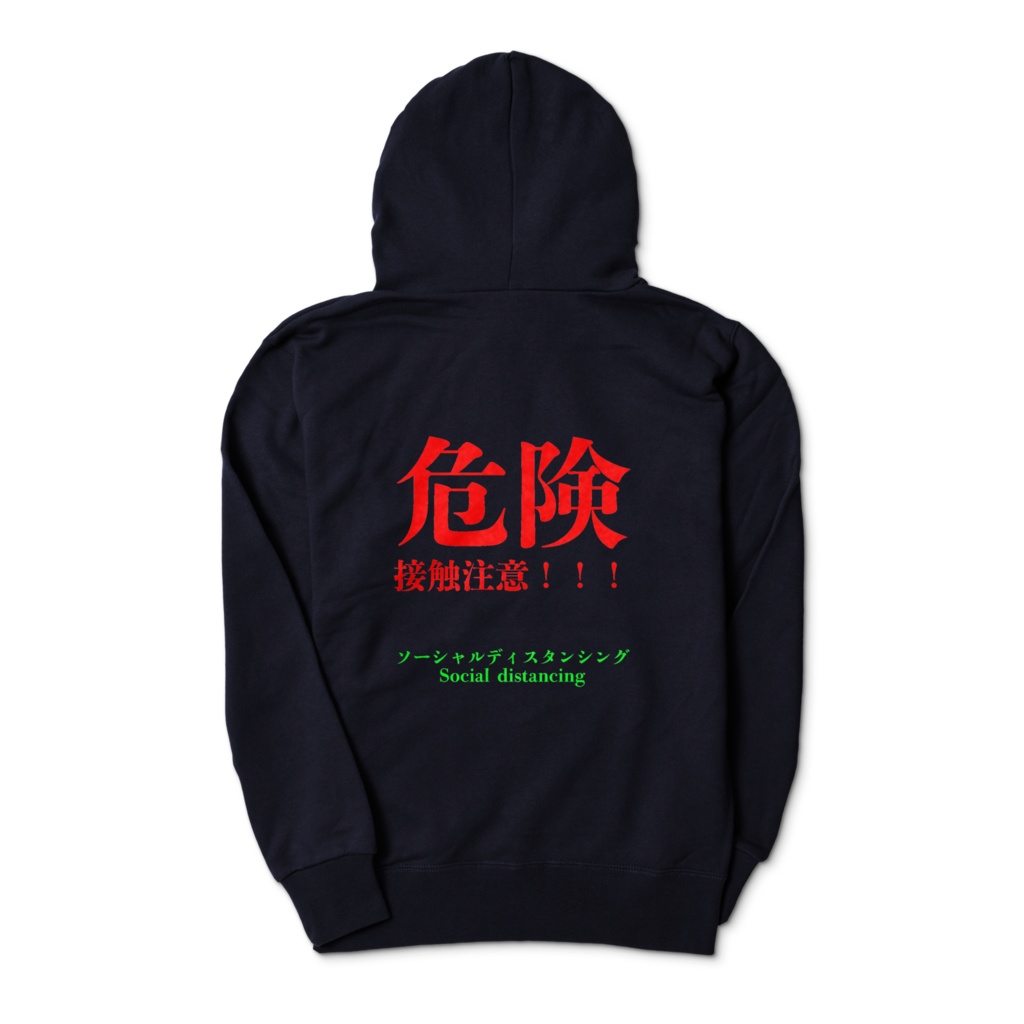 ソーシャルディスタンシングパーカー