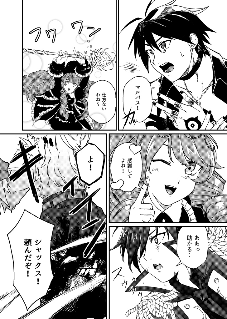 執事とナイフは