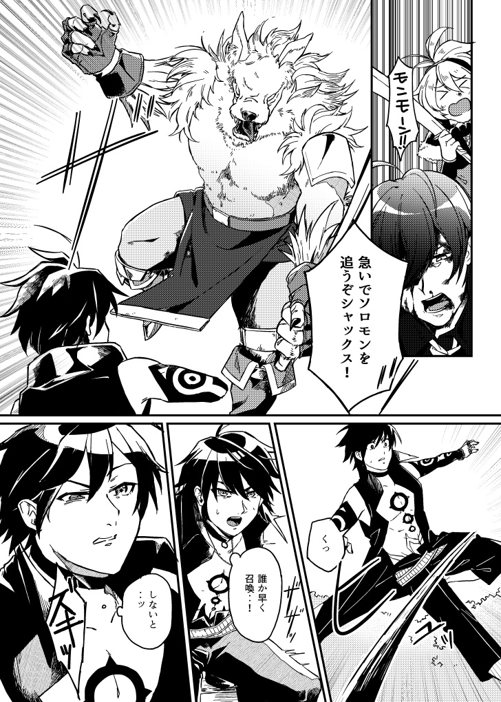 執事とナイフは