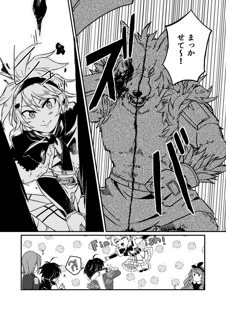 執事とナイフは