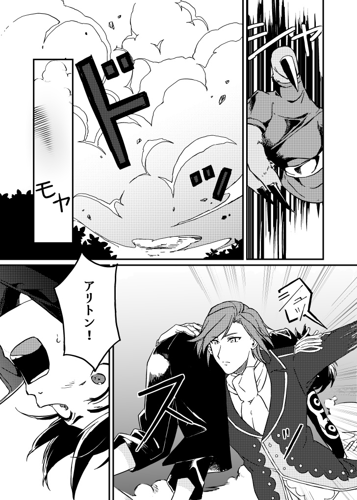 執事とナイフは