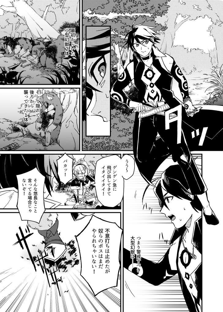 執事とナイフは