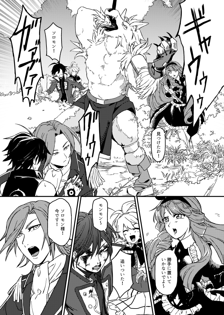 執事とナイフは