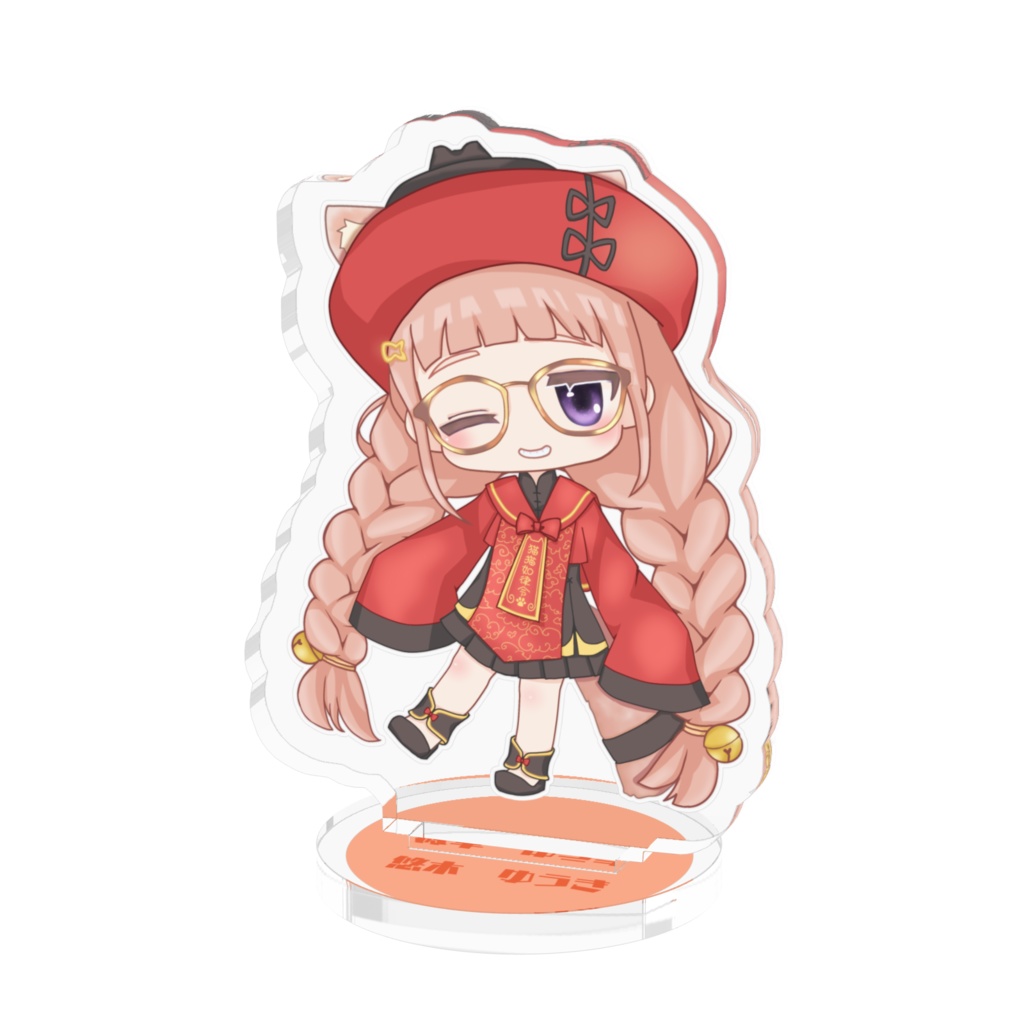 悠木ゆうきちゃんアクスタ 2.0