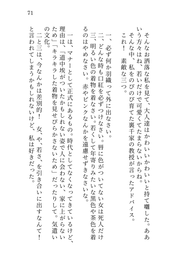 The wee hours of the morning