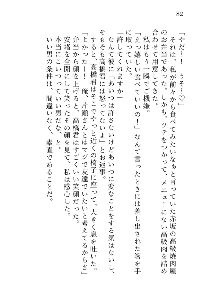 The wee hours of the morning