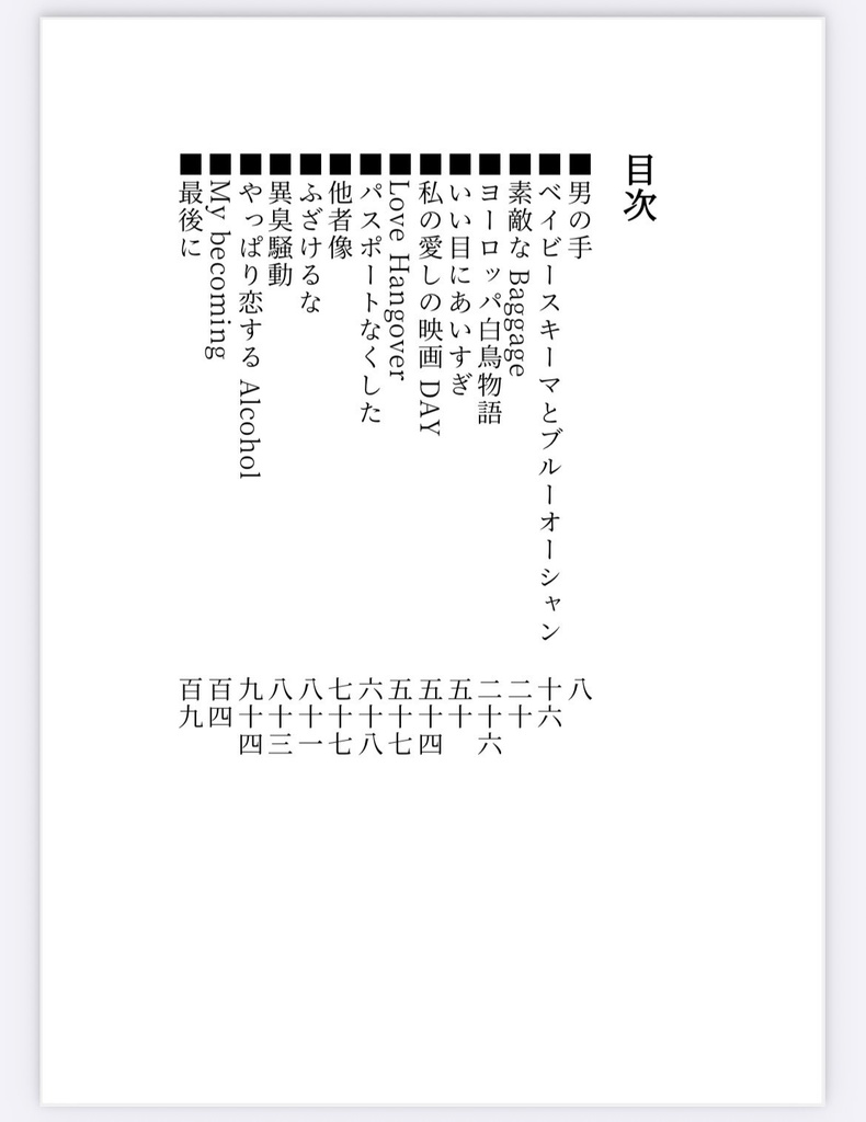 EosphorusもしくはDawn drunk on prayer and euphoria