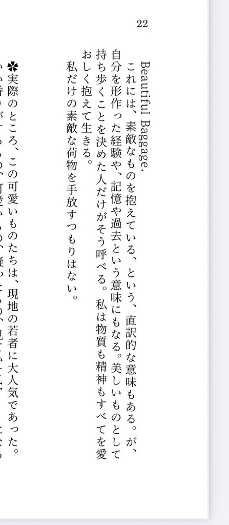 EosphorusもしくはDawn drunk on prayer and euphoria