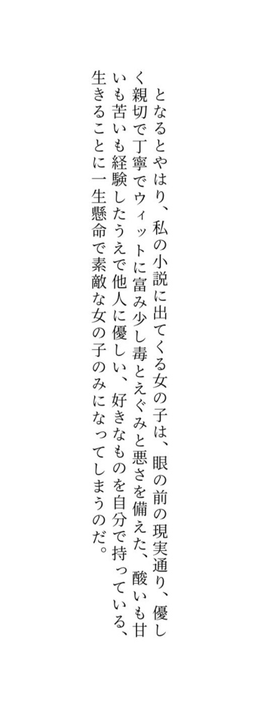 EosphorusもしくはDawn drunk on prayer and euphoria