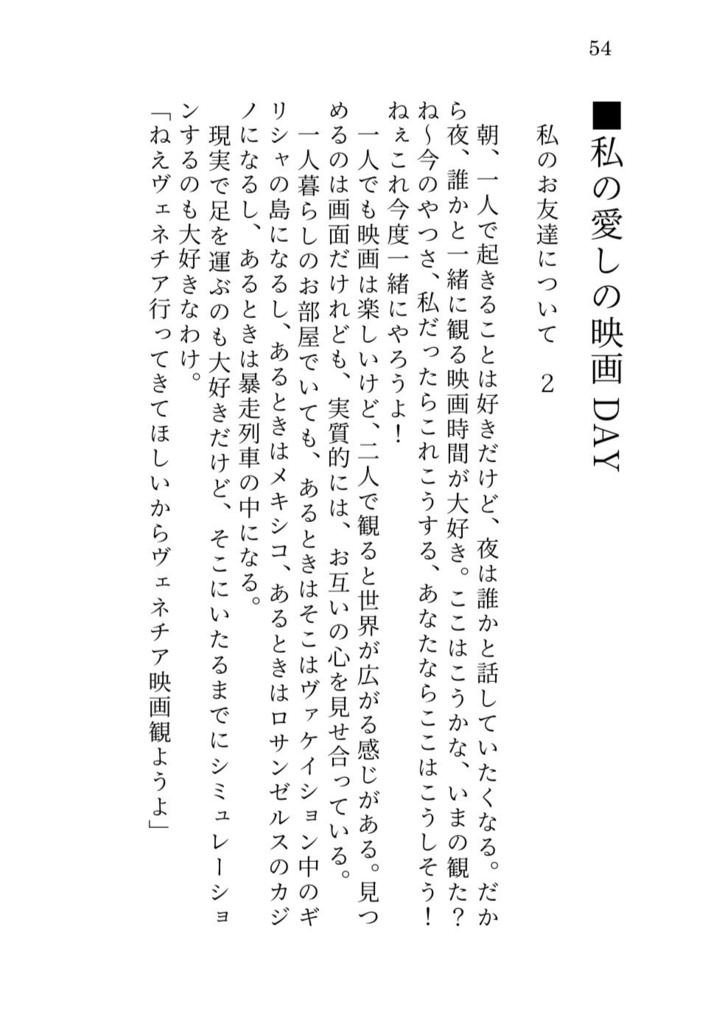 EosphorusもしくはDawn drunk on prayer and euphoria