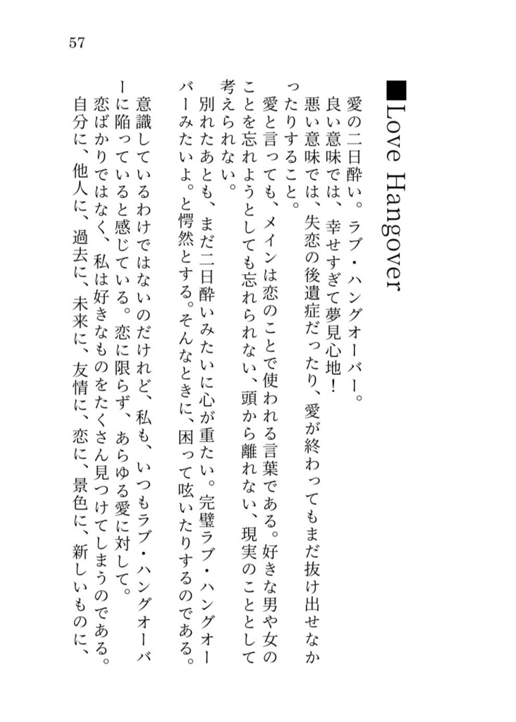 EosphorusもしくはDawn drunk on prayer and euphoria