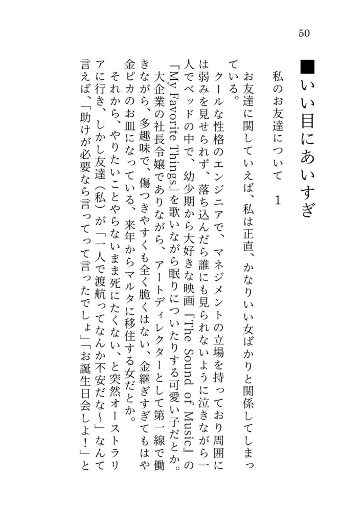 EosphorusもしくはDawn drunk on prayer and euphoria